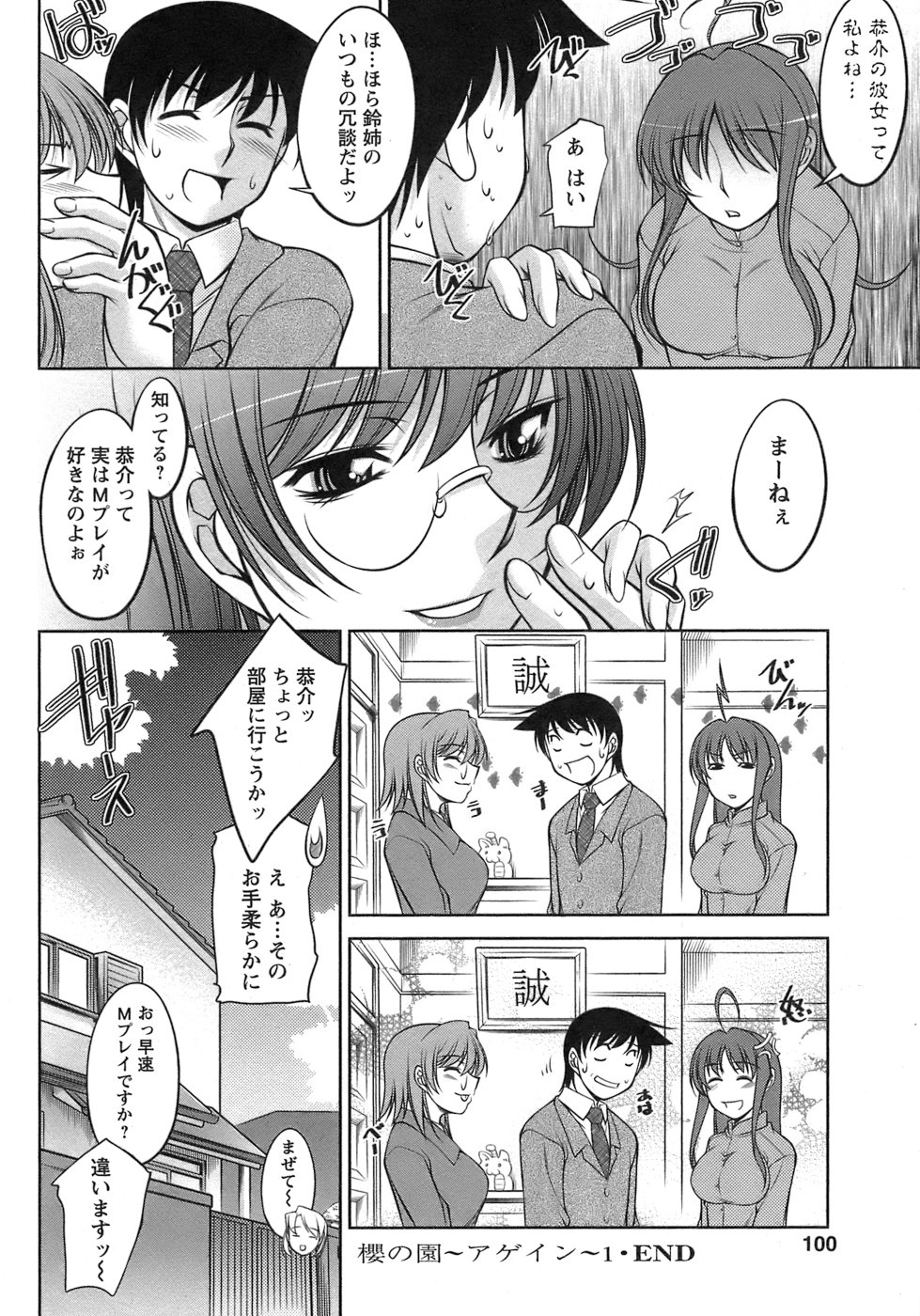 [zen9] 櫻の園