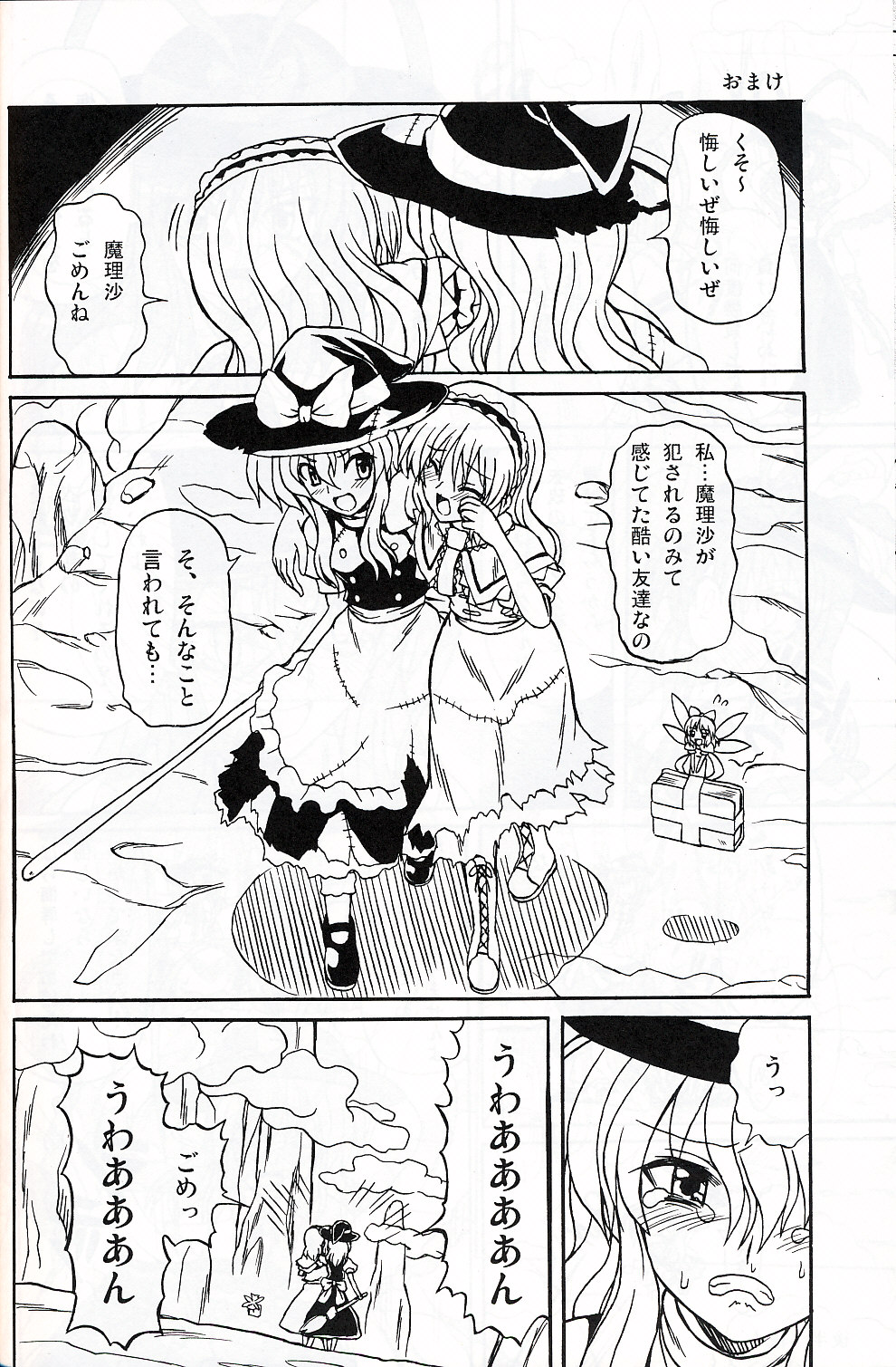 (C75) [高久屋 (高久としひこ)] 東方妖女乱舞9 (東方Project)