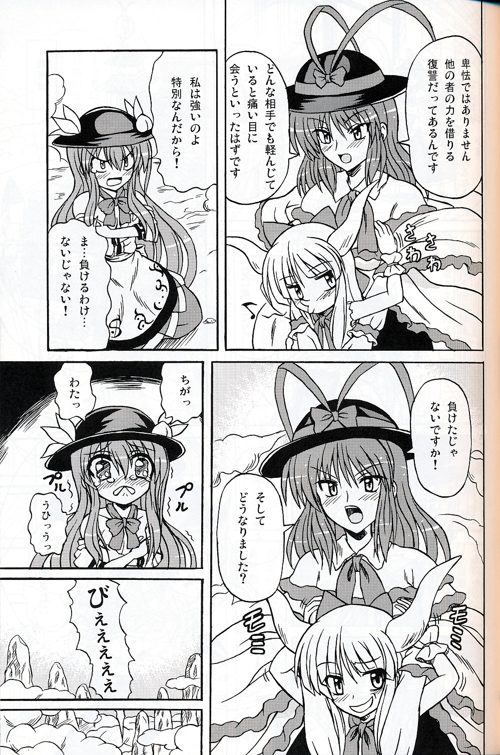 (C75) [高久屋 (高久としひこ)] 東方妖女乱舞9 (東方Project)