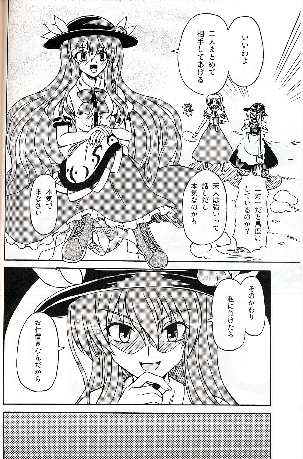 (C75) [高久屋 (高久としひこ)] 東方妖女乱舞9 (東方Project)