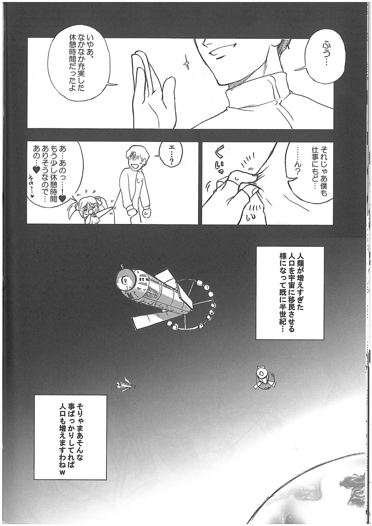 (C73) [遺伝子の舟 (南条飛鳥)] レイコブイゴウサクセン (機動戦士ガンダム)