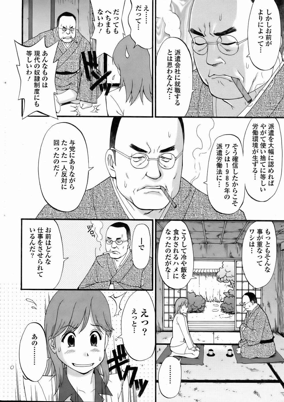 【彩画堂】はけんのむうこさん2