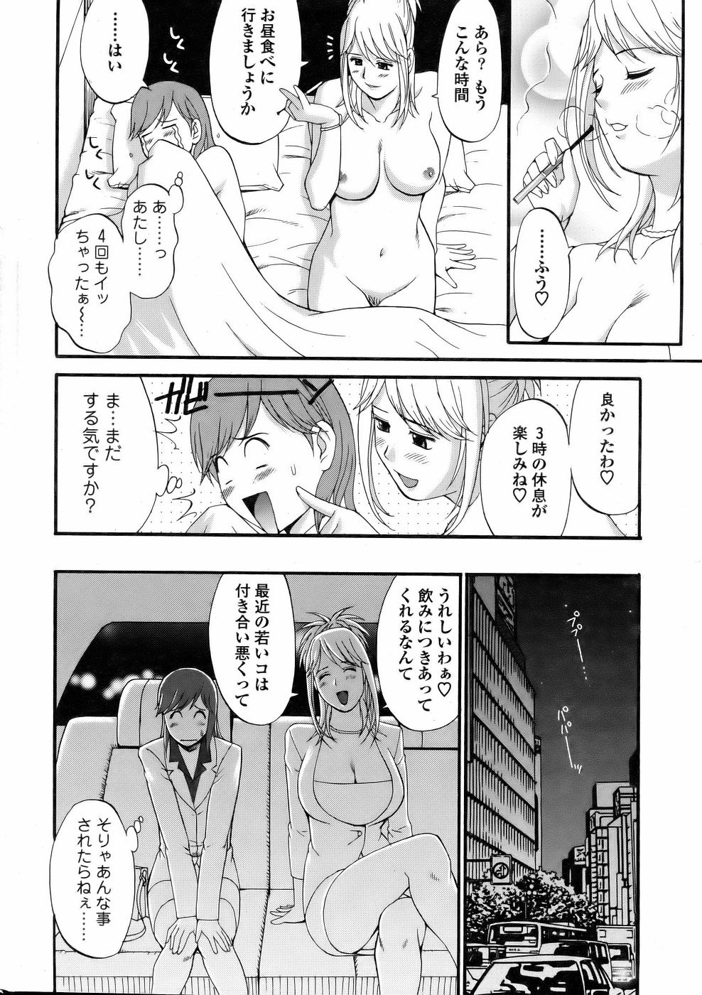 【彩画堂】はけんのむうこさん2