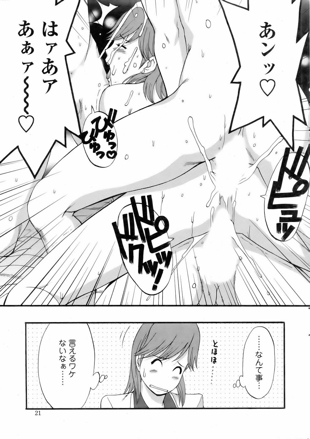【彩画堂】はけんのむうこさん2