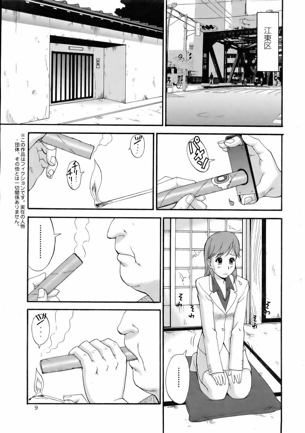 【彩画堂】はけんのむうこさん2