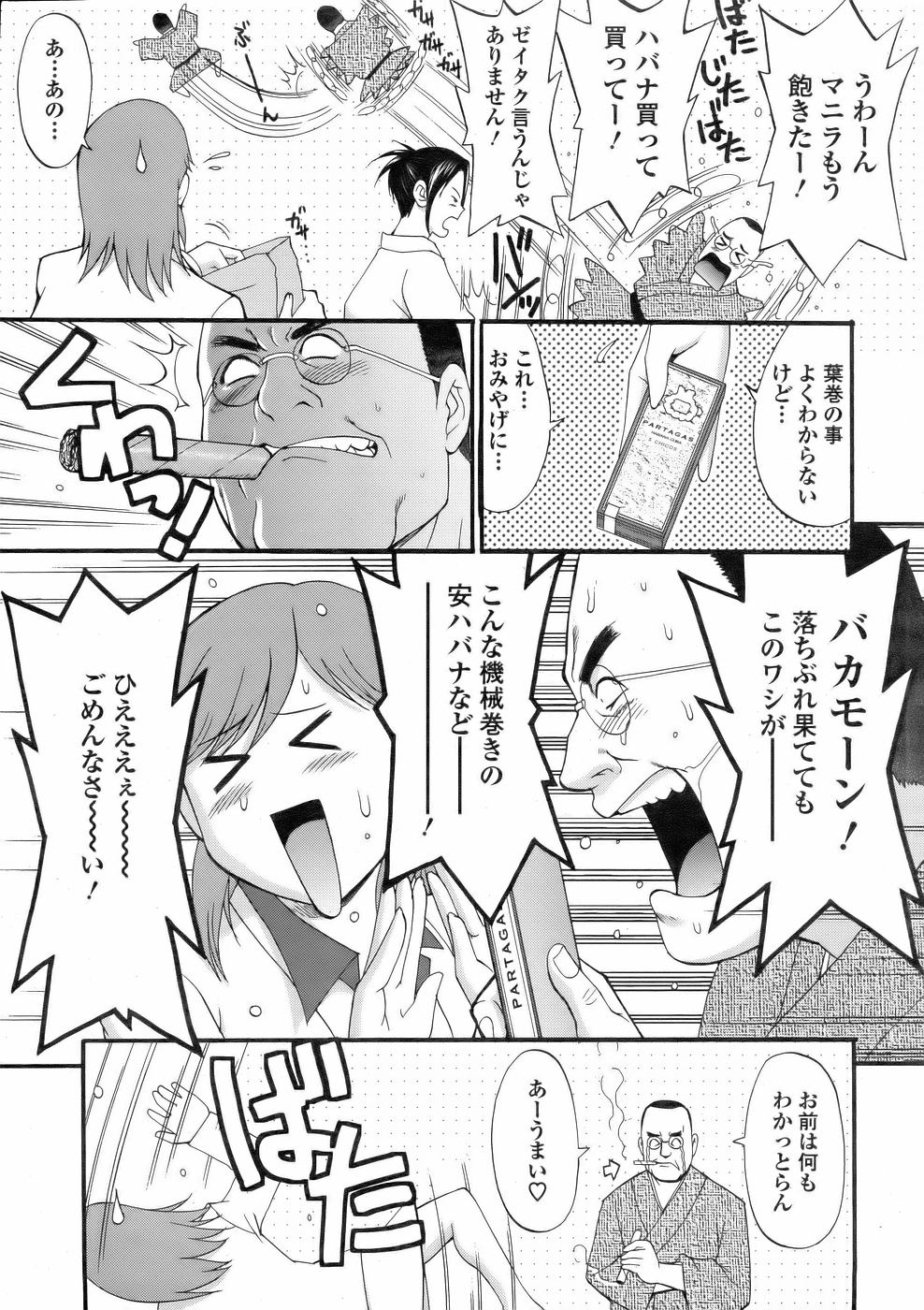 【彩画堂】はけんのむうこさん2