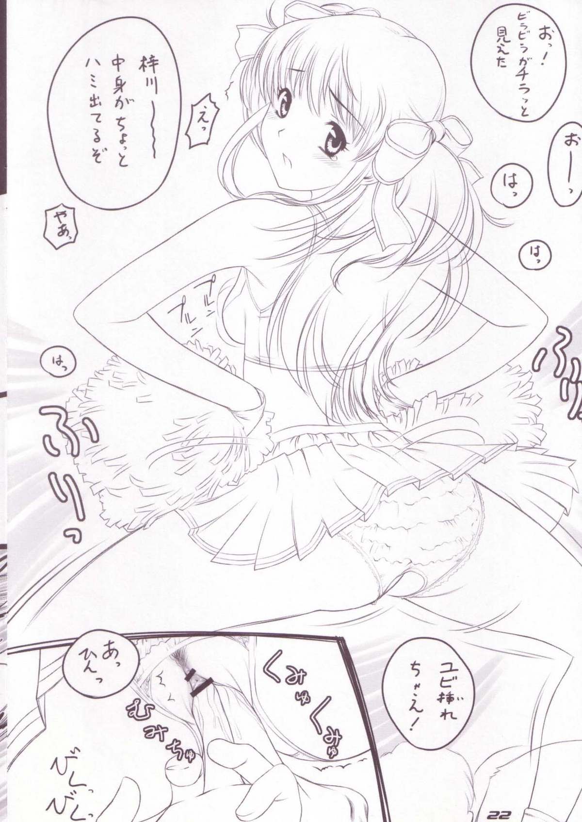 (C63) [アーカイブ (へち)] 鬼畜系ラフ本2 梓川月乃編 (焼きたて!!ジャぱん)