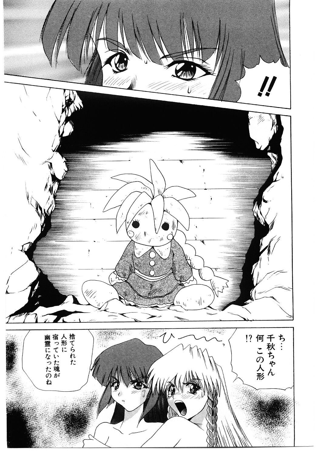 [月下冴喜] 露出狂い