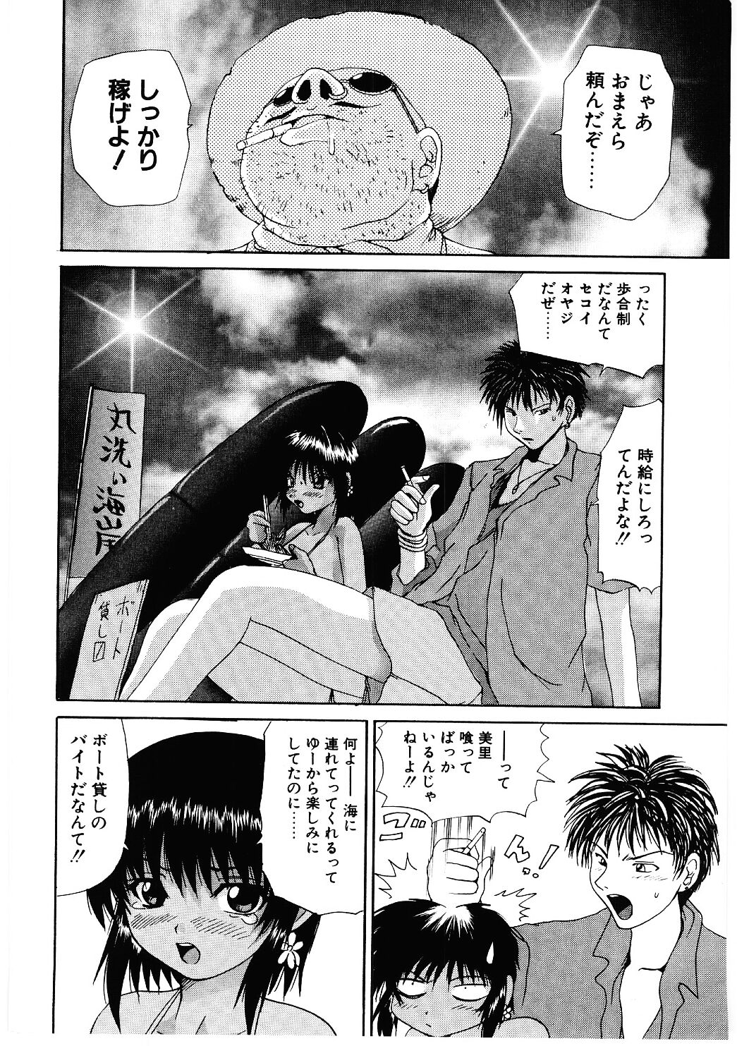 [月下冴喜] 露出狂い