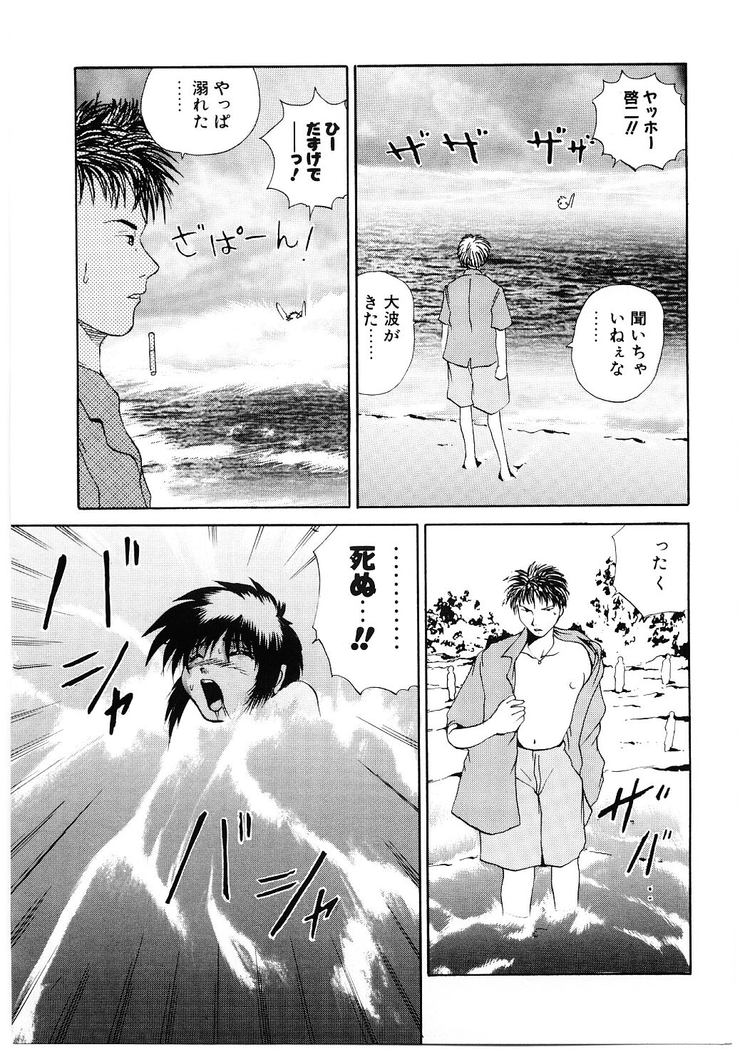 [月下冴喜] 露出狂い