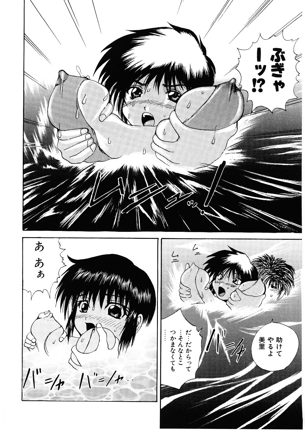 [月下冴喜] 露出狂い