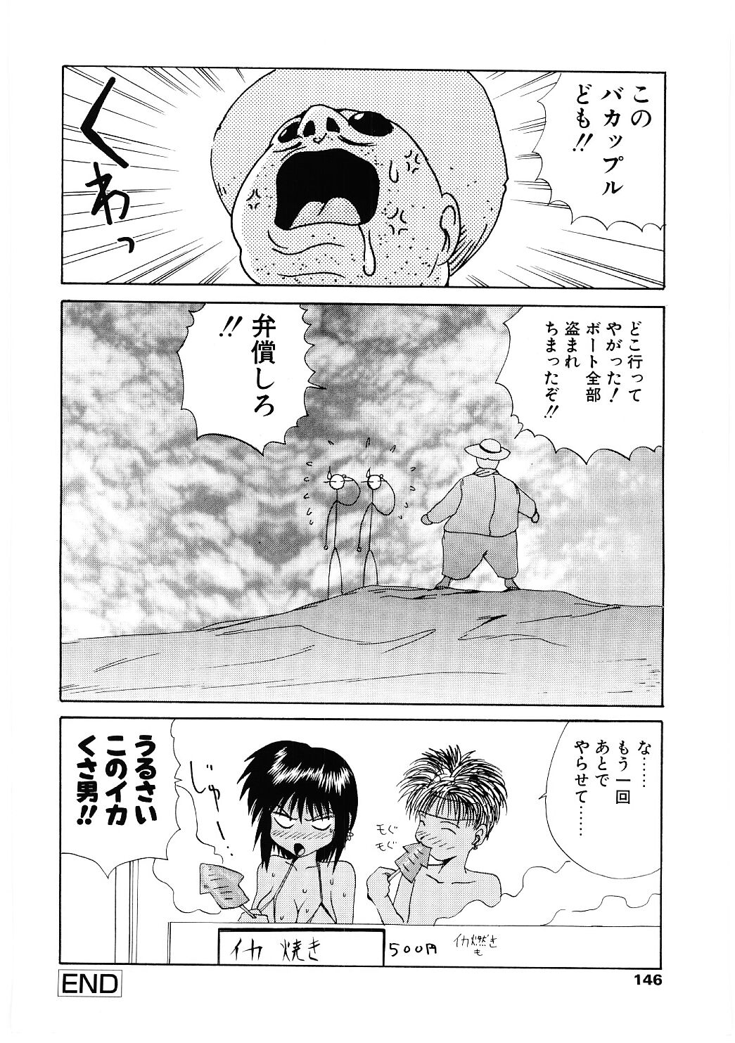 [月下冴喜] 露出狂い