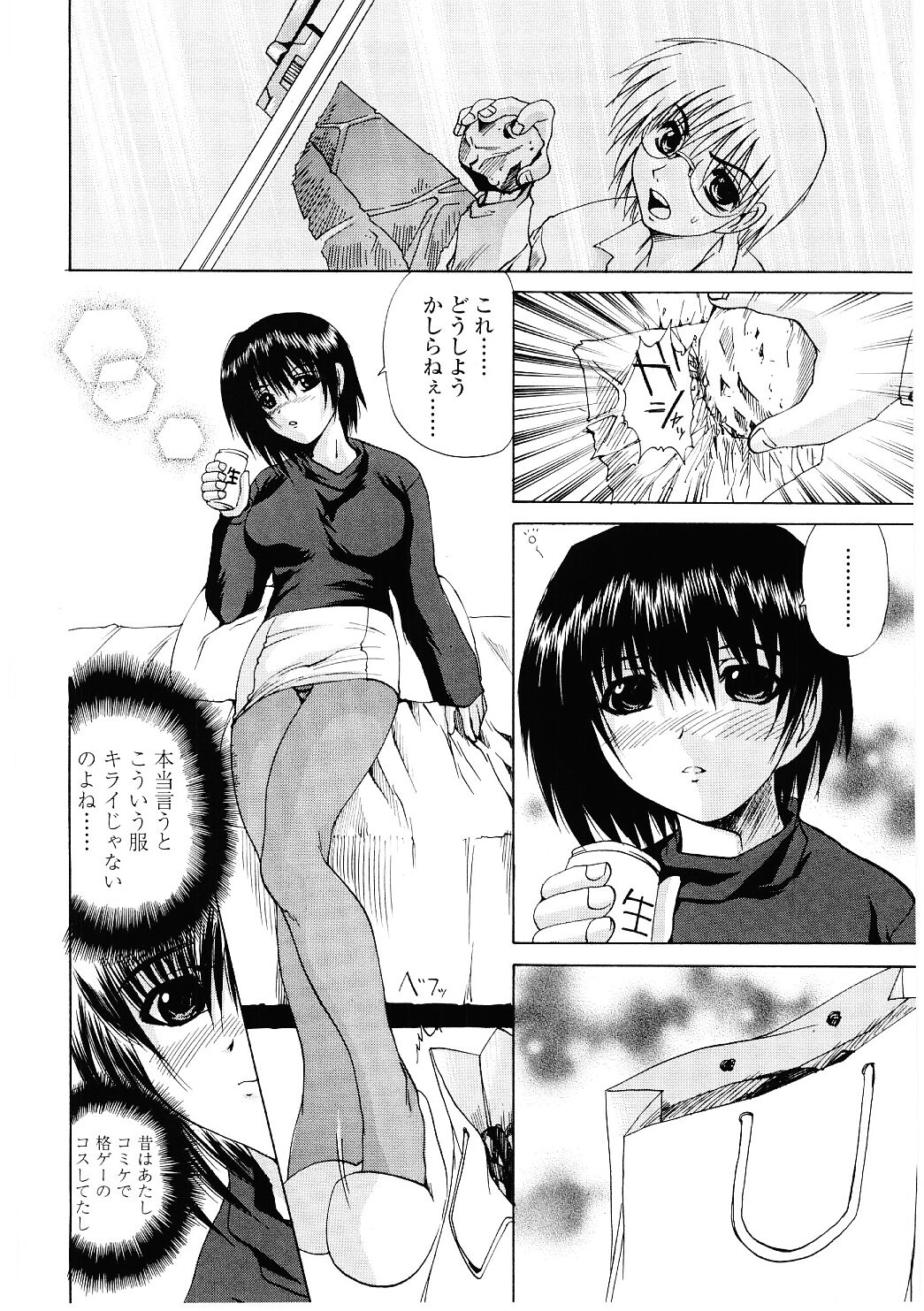 [月下冴喜] 露出狂い