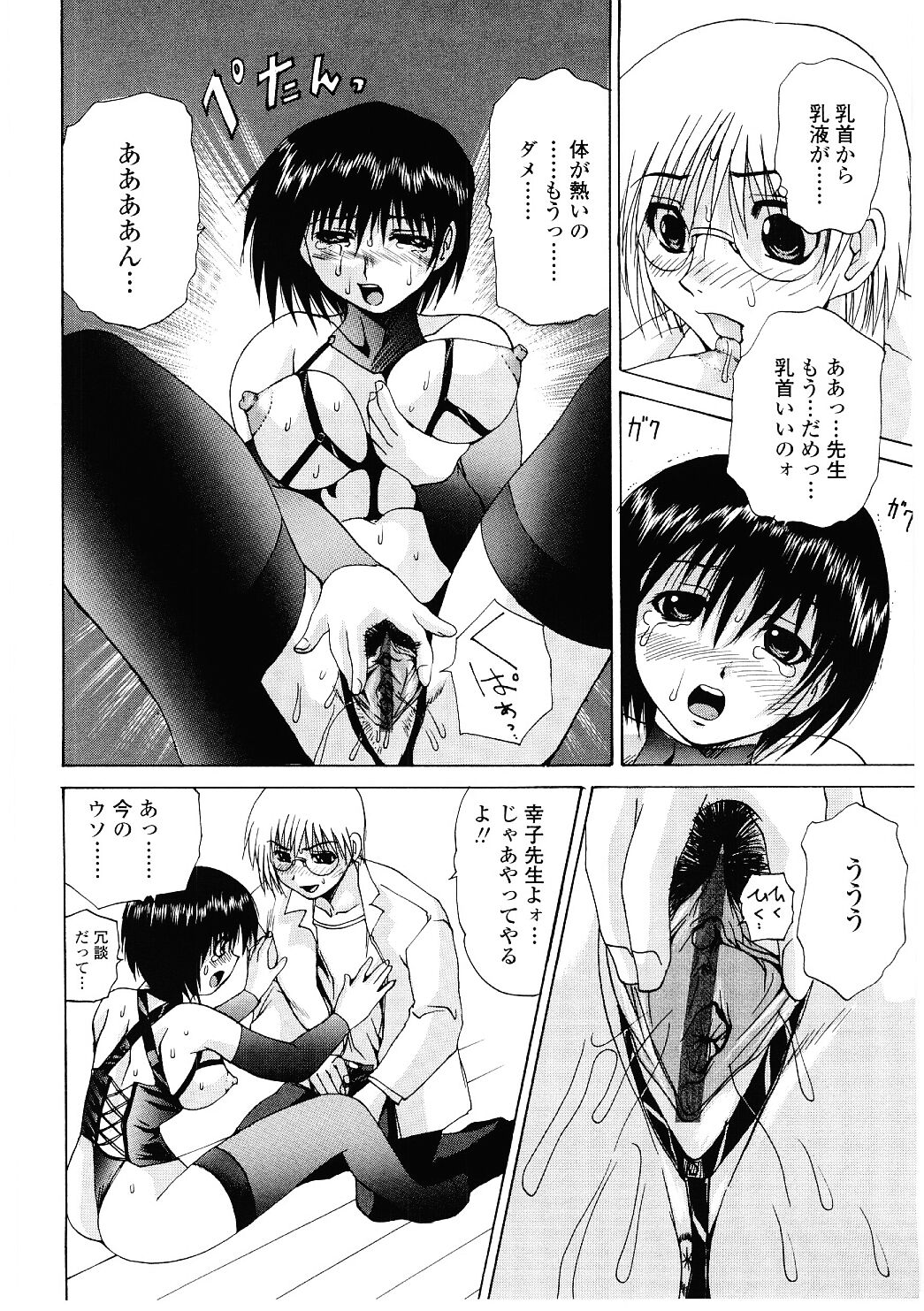 [月下冴喜] 露出狂い