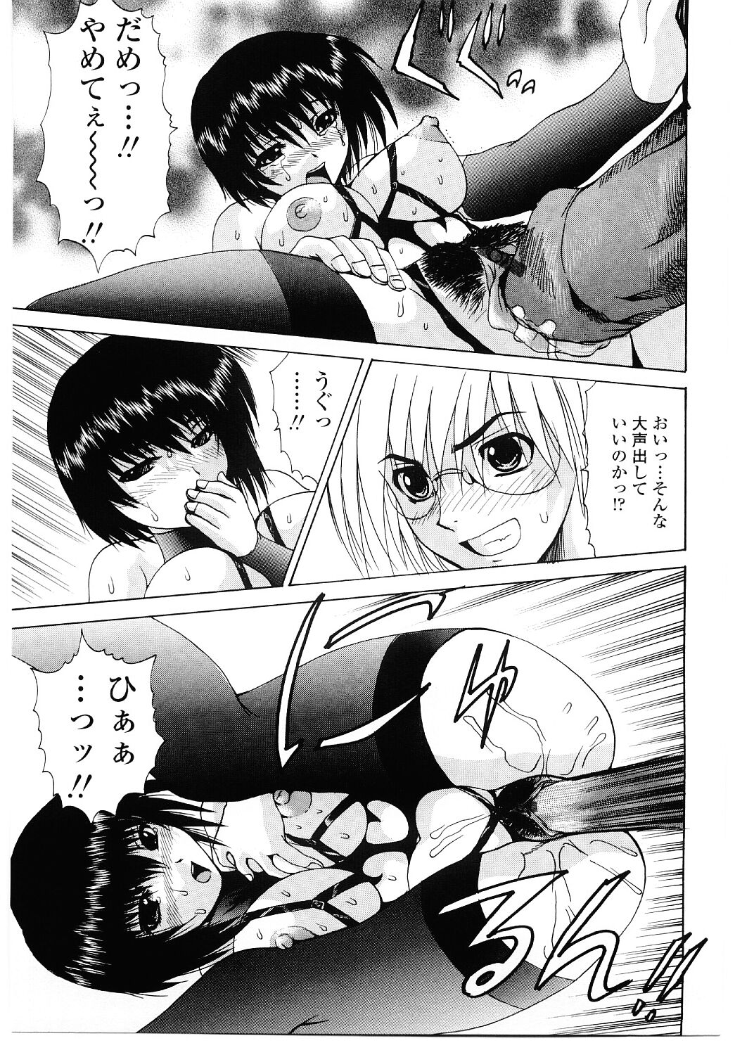 [月下冴喜] 露出狂い