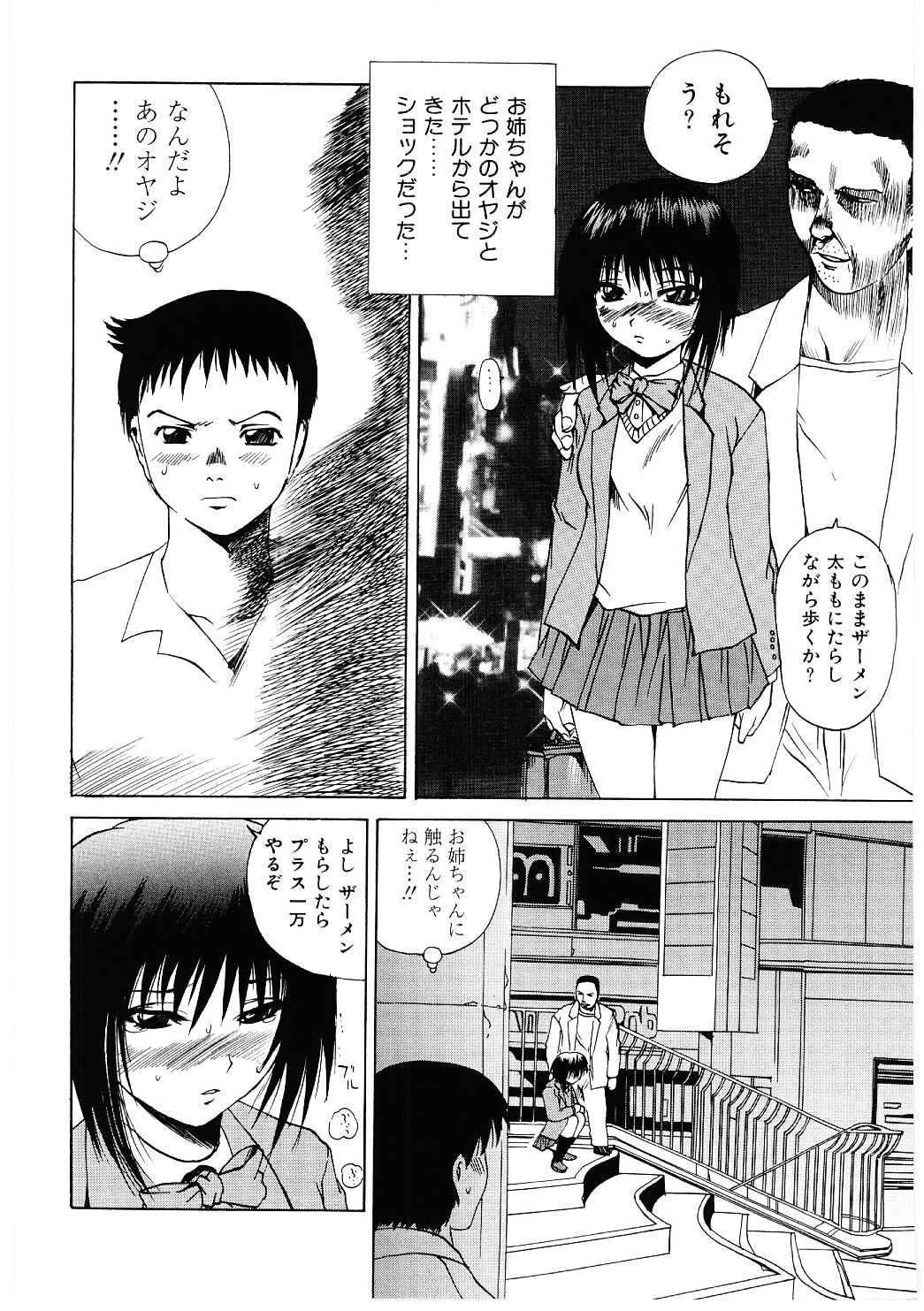 [月下冴喜] 露出狂い