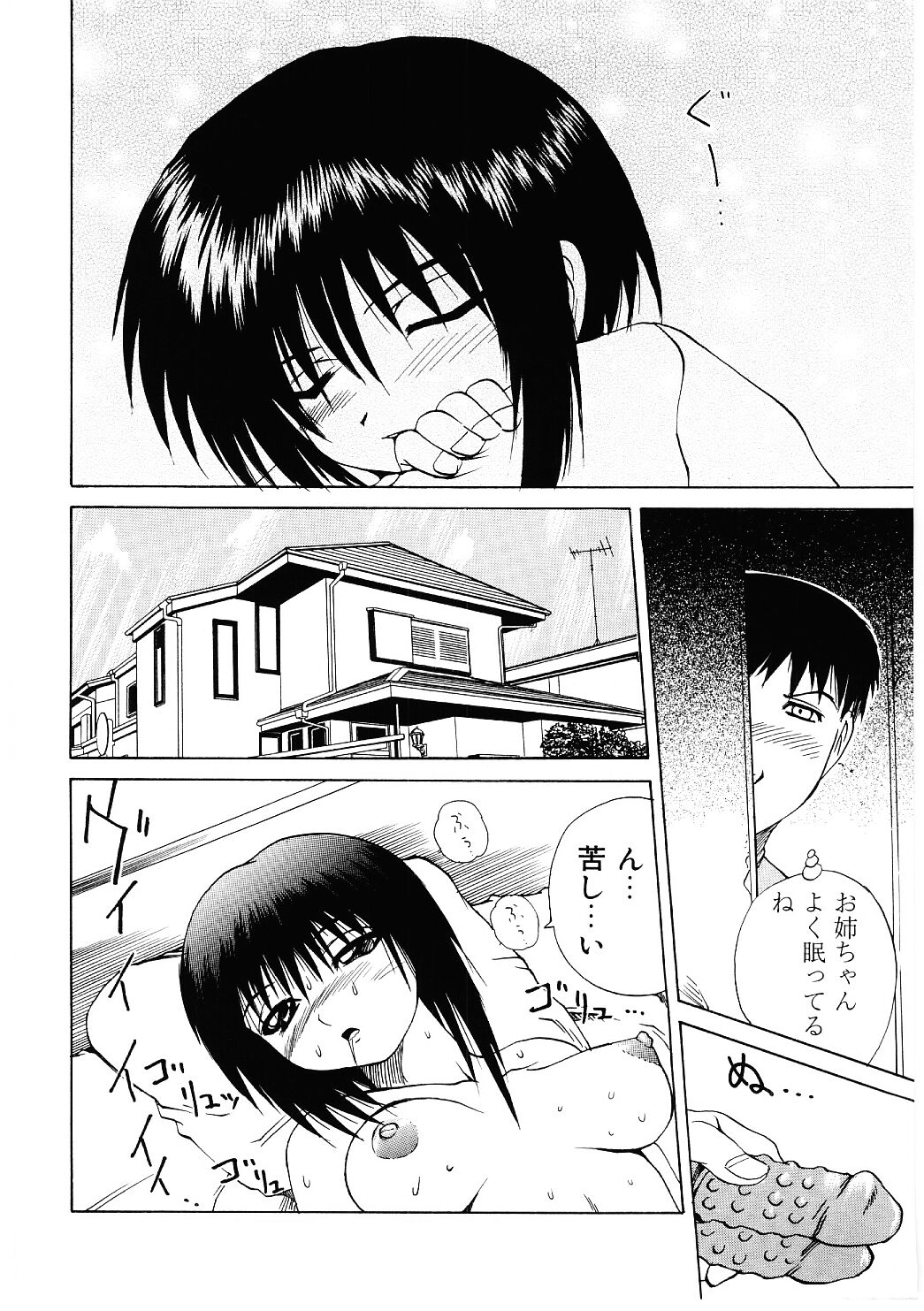 [月下冴喜] 露出狂い
