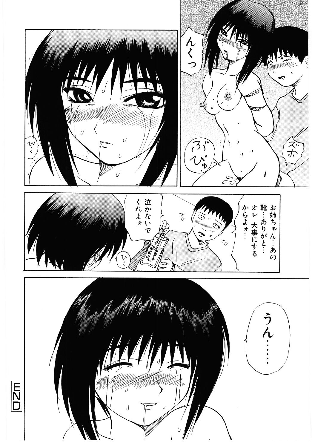 [月下冴喜] 露出狂い