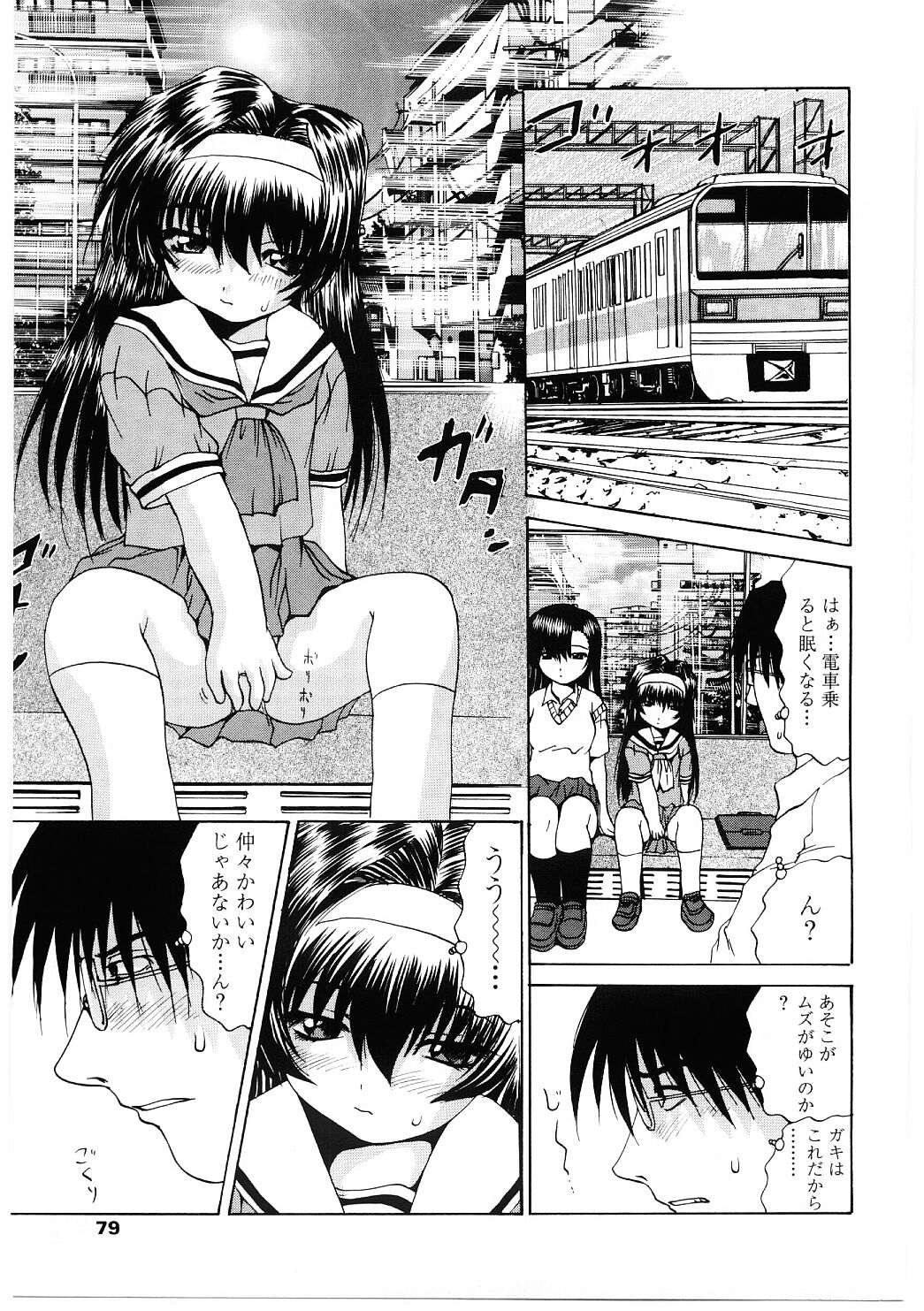[月下冴喜] 露出狂い