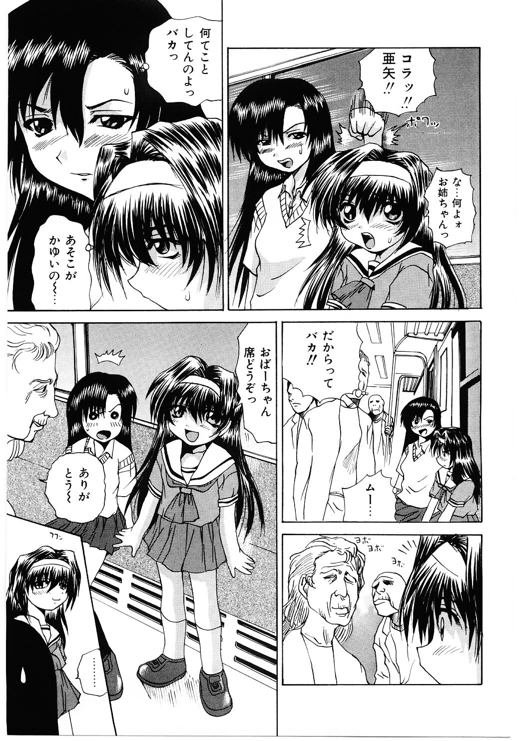 [月下冴喜] 露出狂い