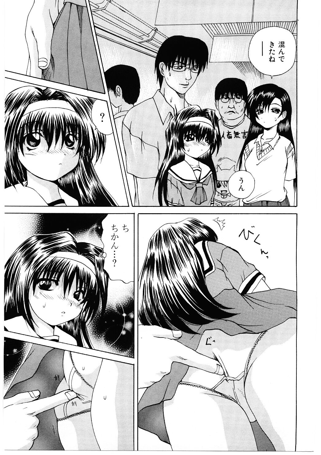 [月下冴喜] 露出狂い