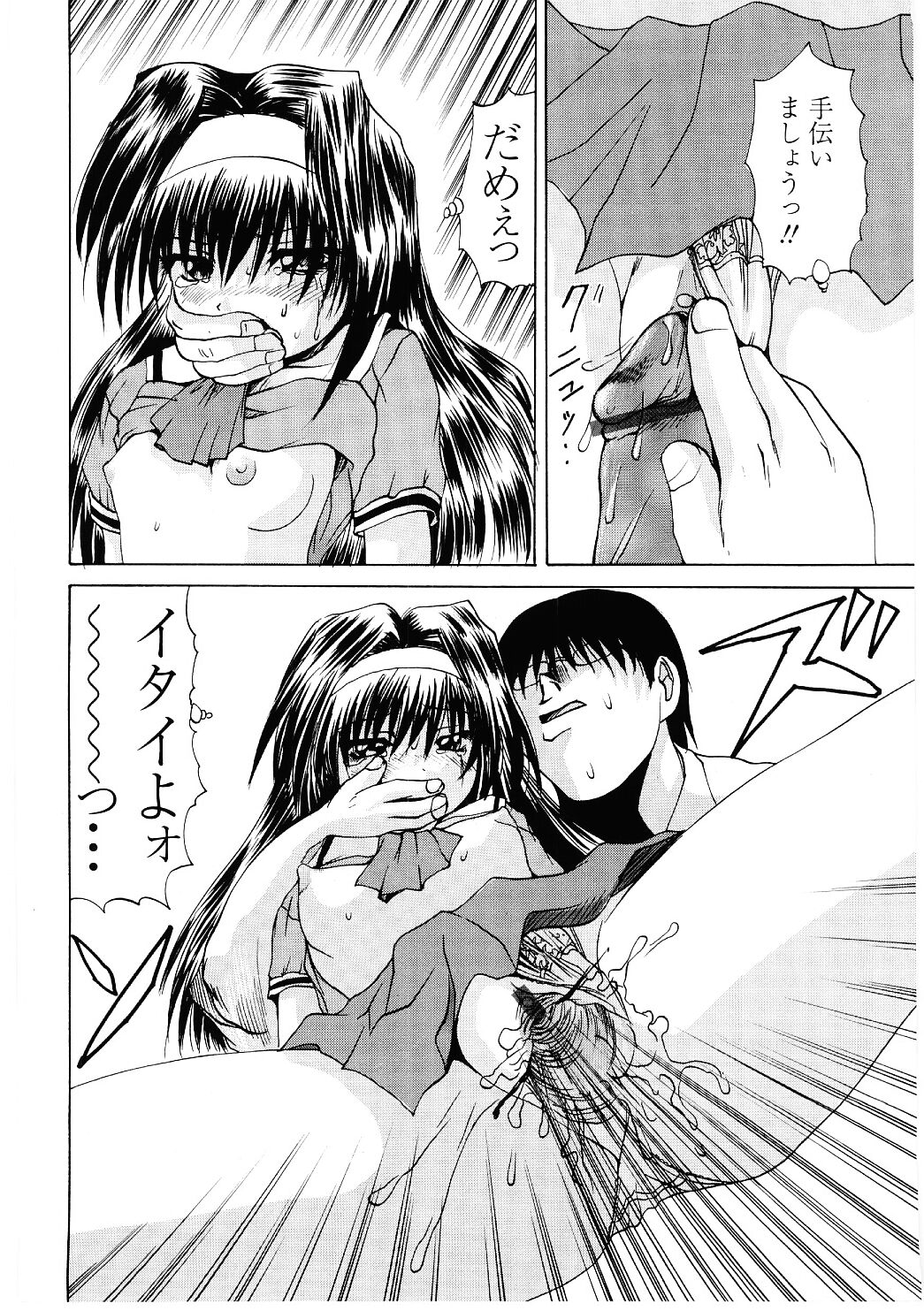 [月下冴喜] 露出狂い