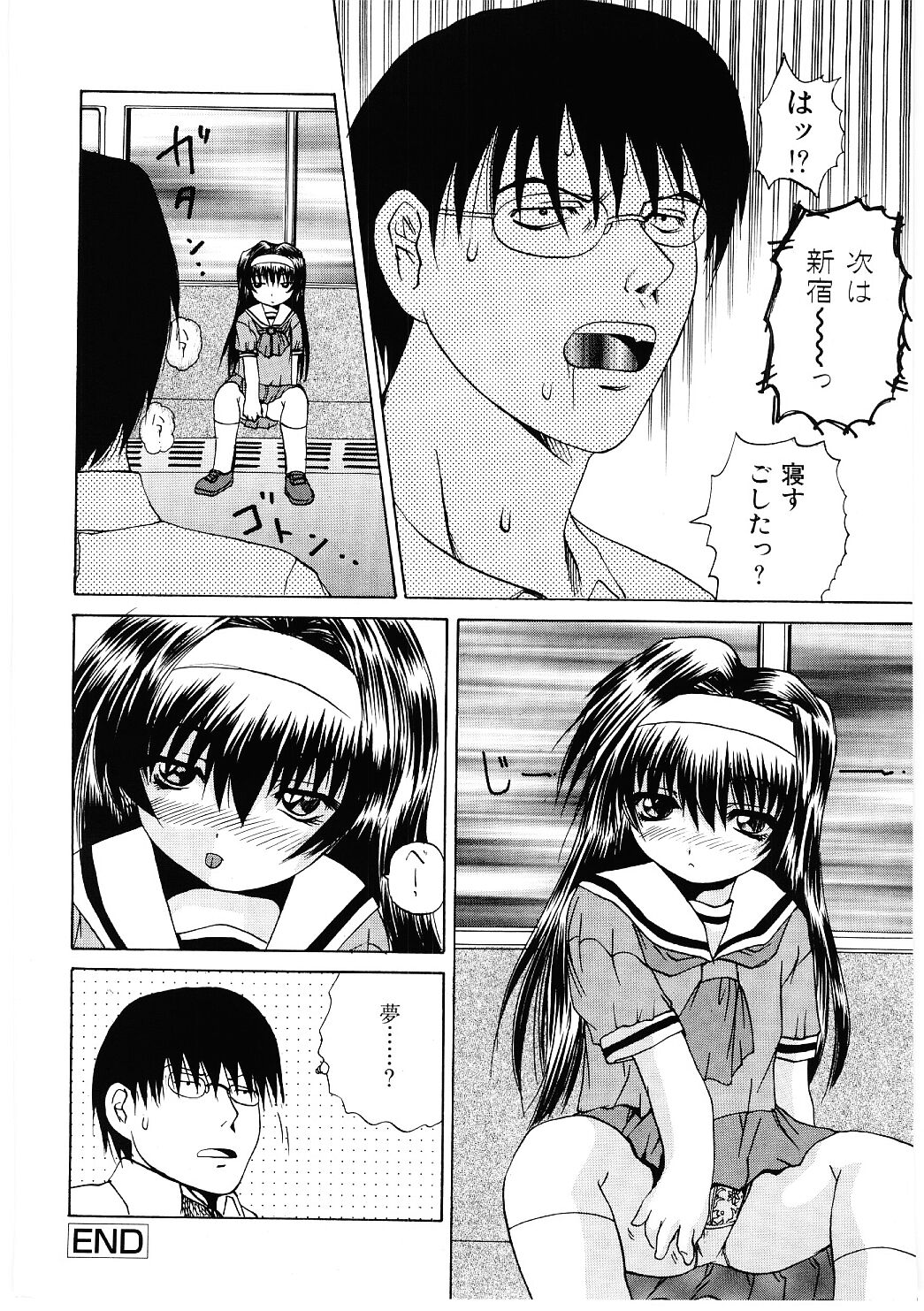 [月下冴喜] 露出狂い