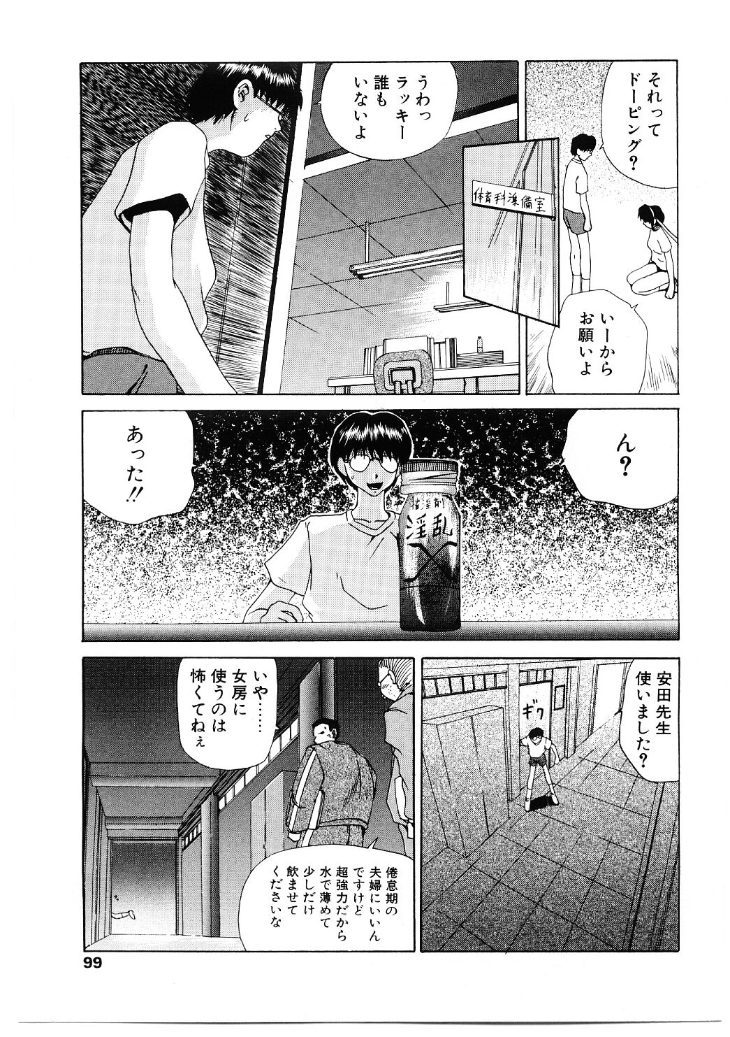 [月下冴喜] 露出狂い
