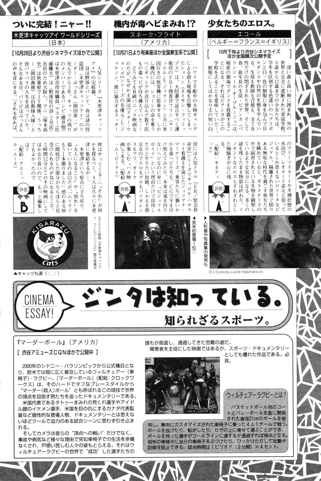 漫画ばんがいち 2006年12月号 VOL.201