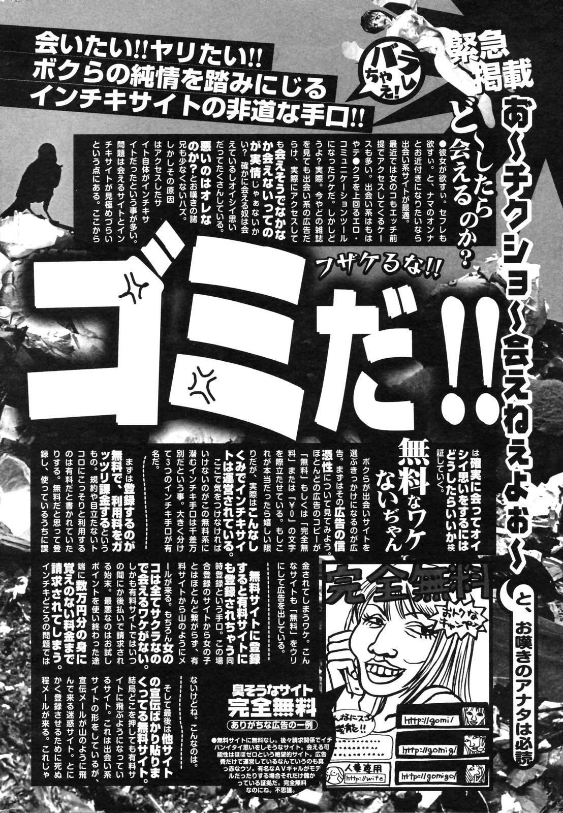 漫画ばんがいち 2006年12月号 VOL.201