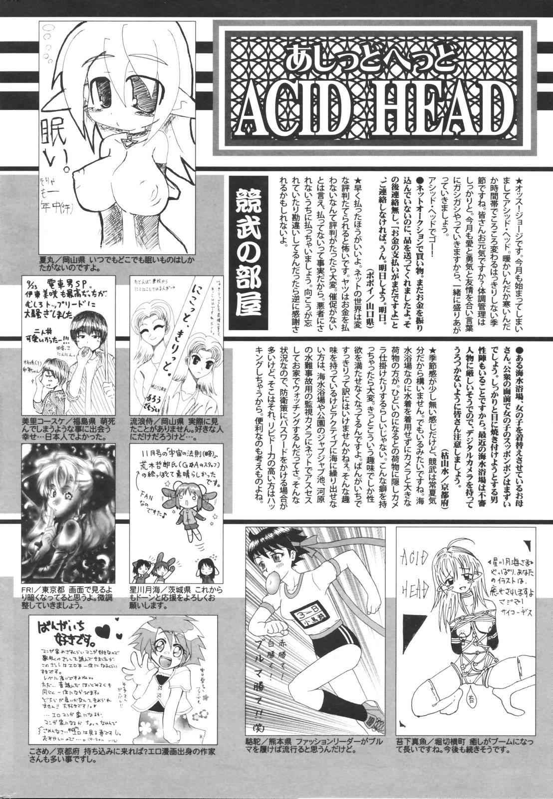 漫画ばんがいち 2006年12月号 VOL.201