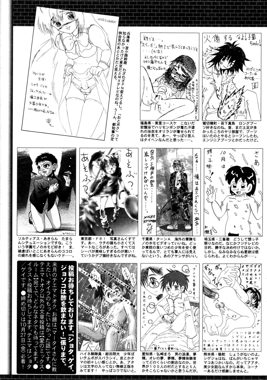 漫画ばんがいち 2006年12月号 VOL.201