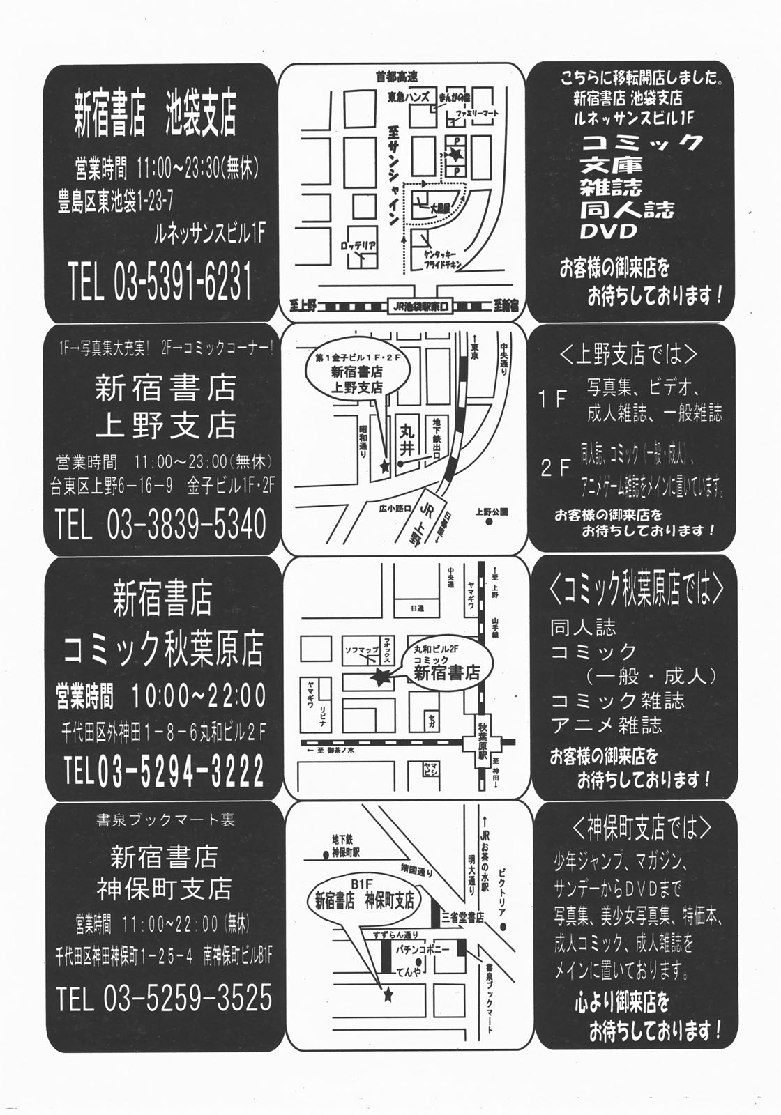 COMIC 天魔 2007年12月号