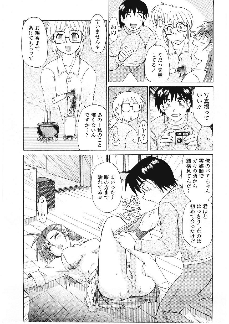 [モリス] ビーカーの中の欲望