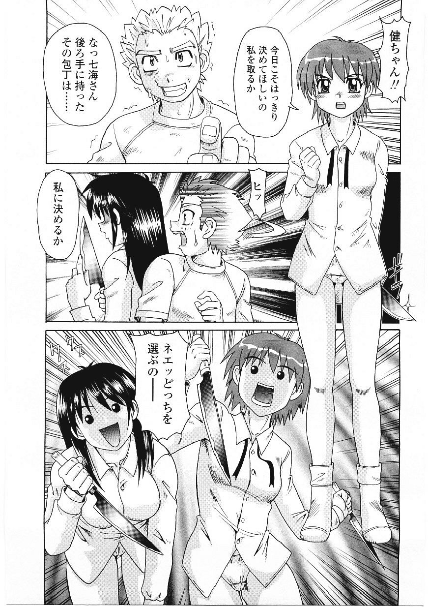 [モリス] ビーカーの中の欲望