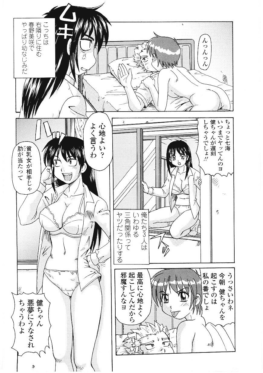 [モリス] ビーカーの中の欲望
