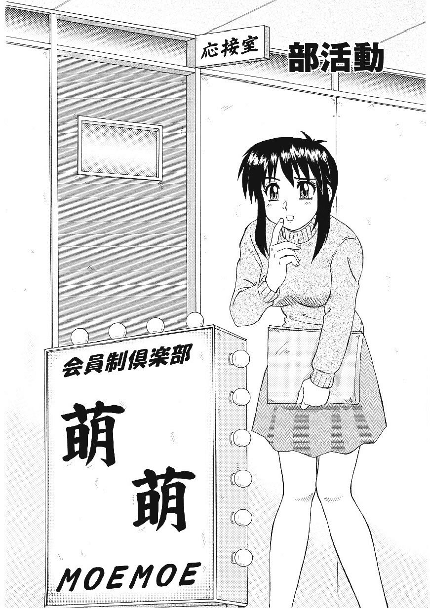 [モリス] ビーカーの中の欲望