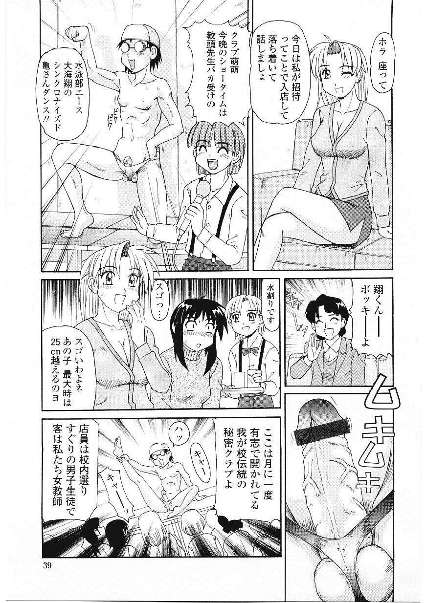 [モリス] ビーカーの中の欲望