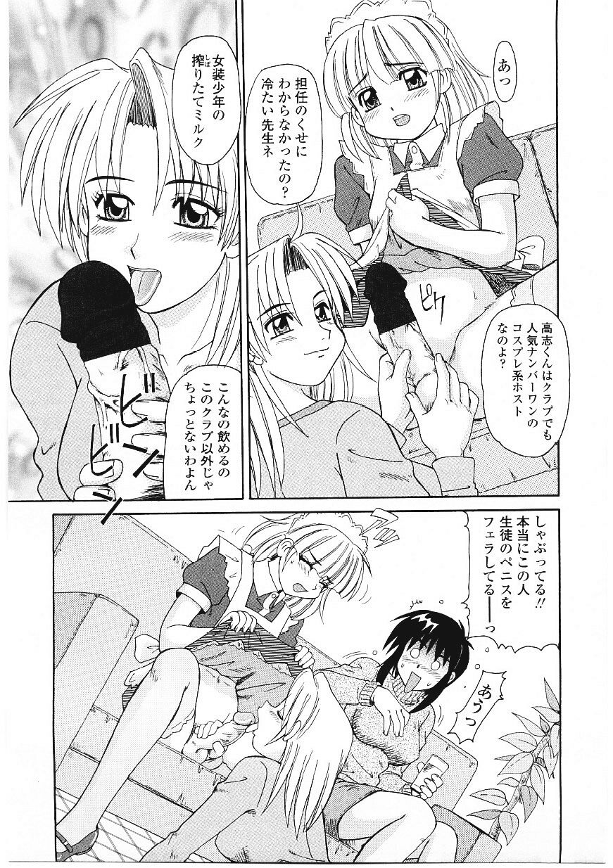 [モリス] ビーカーの中の欲望
