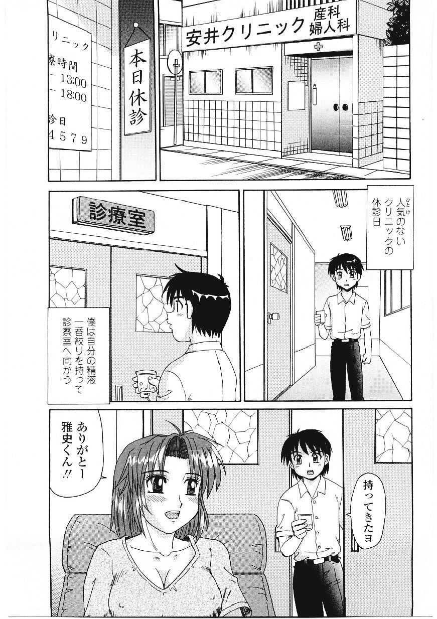 [モリス] ビーカーの中の欲望
