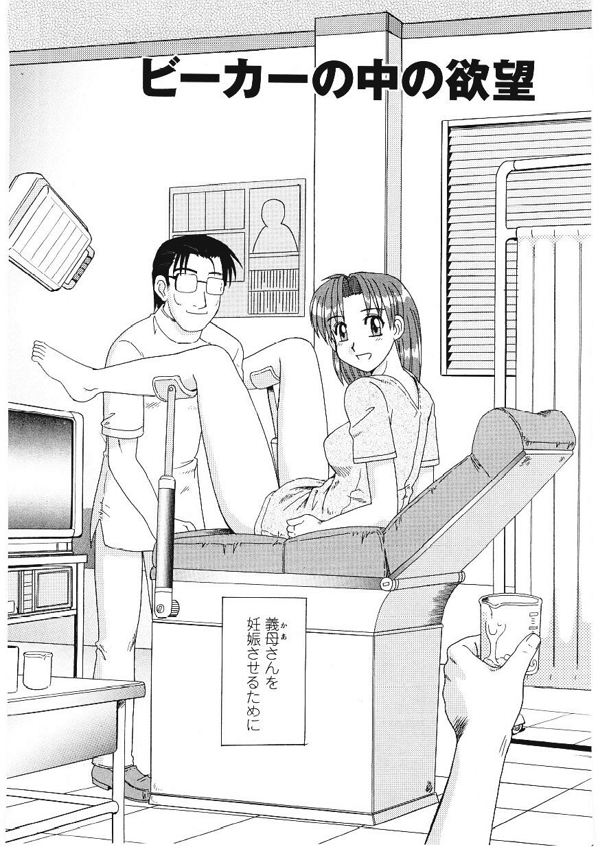 [モリス] ビーカーの中の欲望