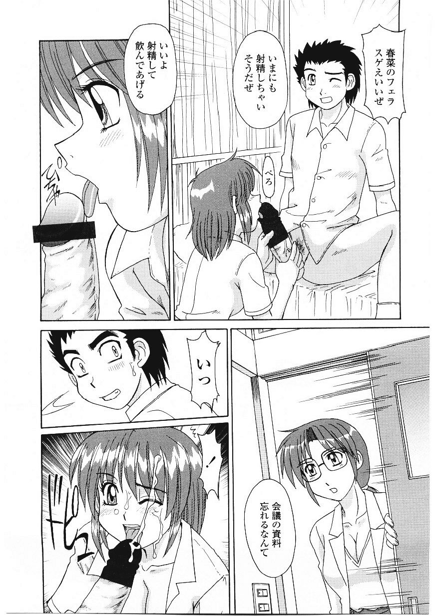 [モリス] ビーカーの中の欲望