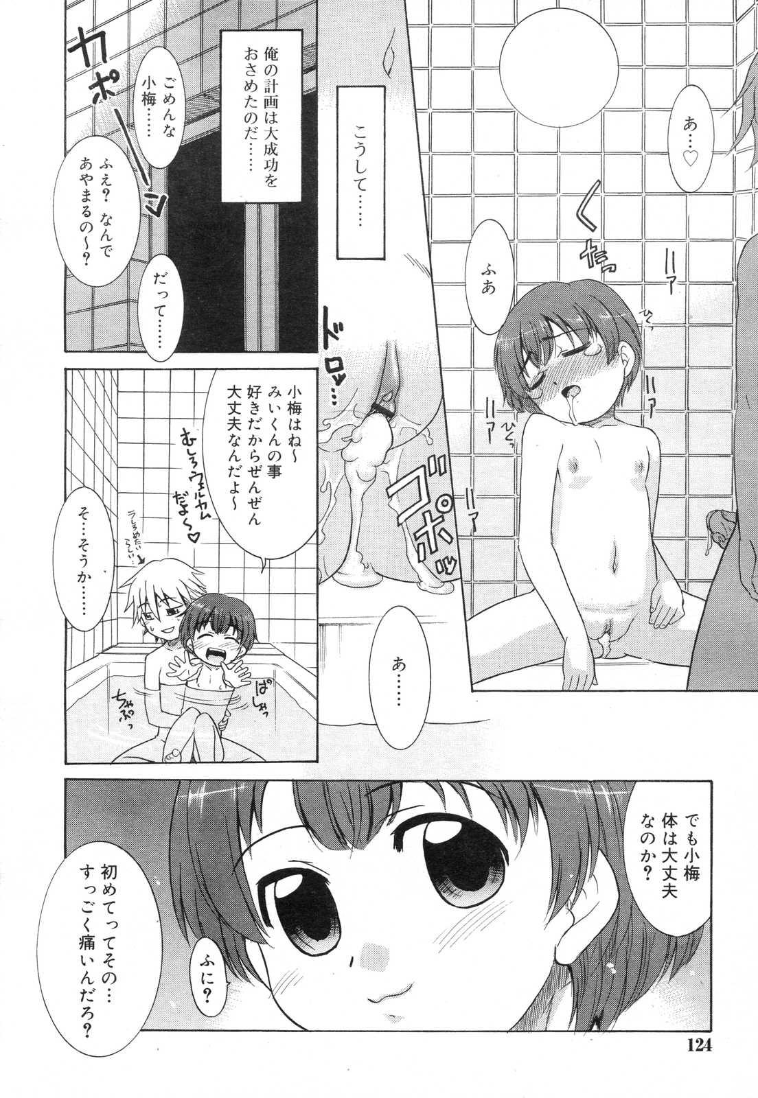 COMIC RiN 2007年2月号