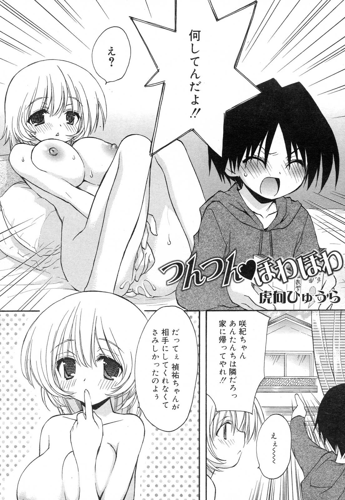 COMIC RiN 2007年2月号