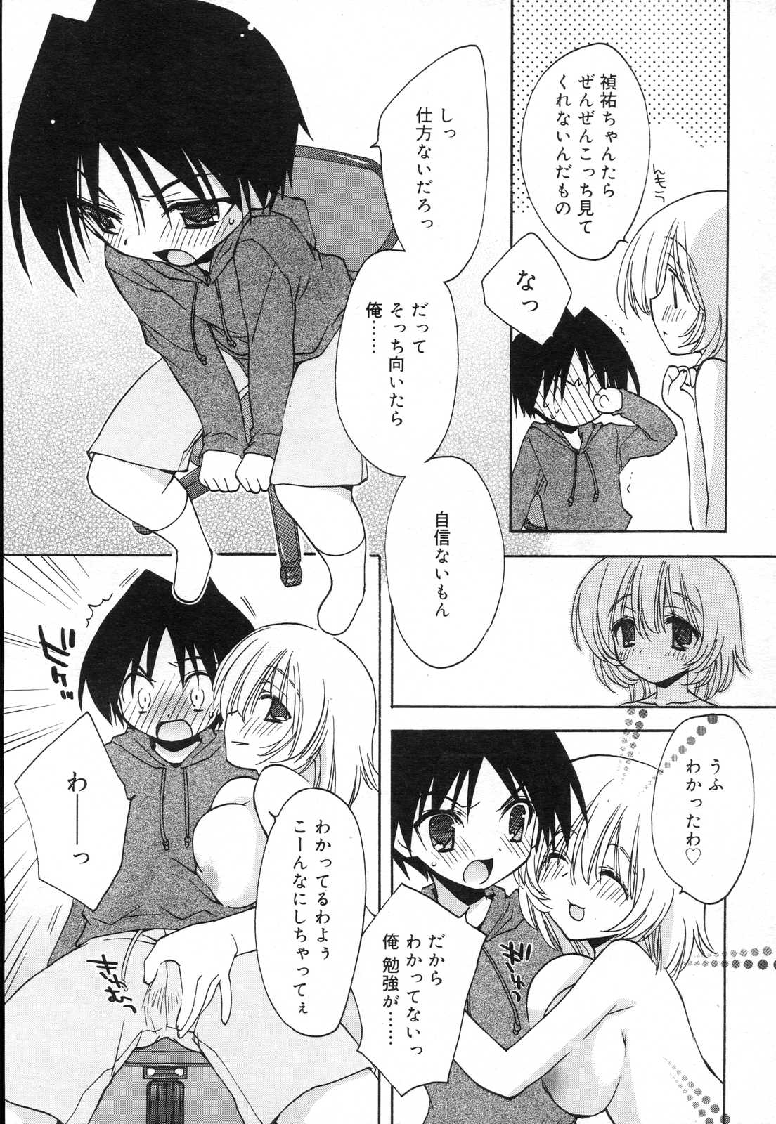 COMIC RiN 2007年2月号