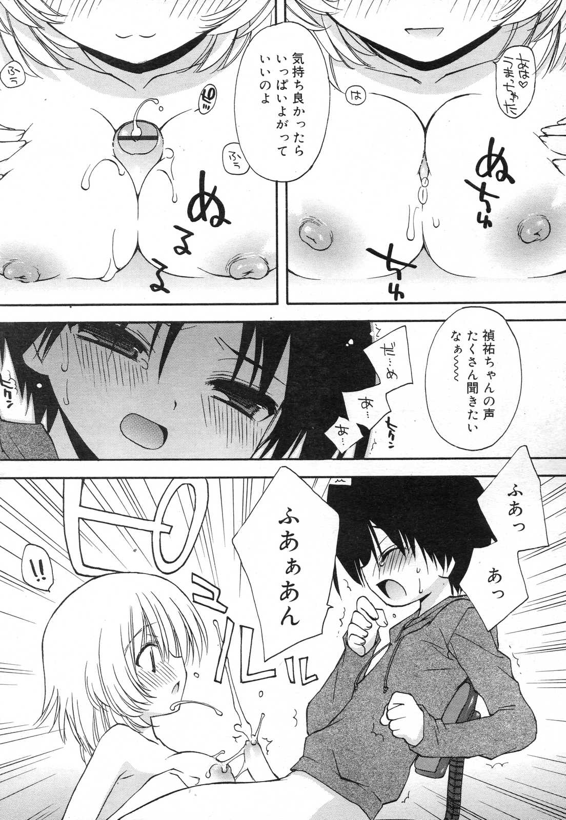 COMIC RiN 2007年2月号