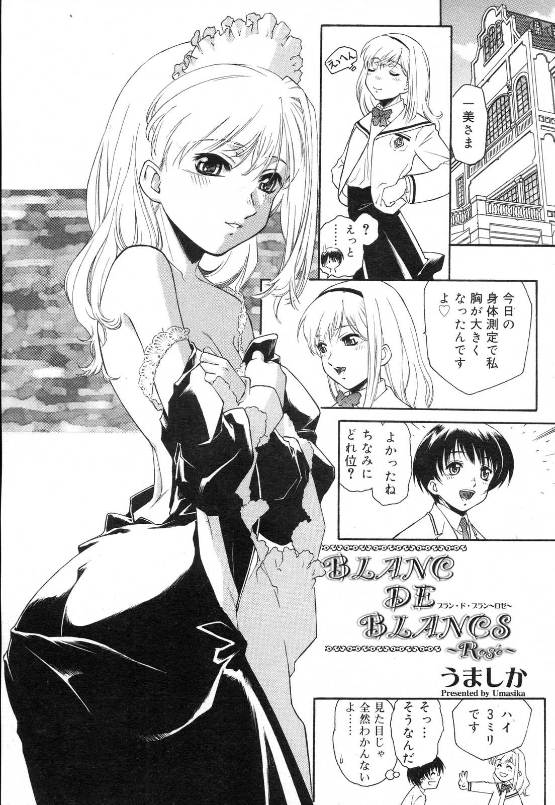 COMIC RiN 2007年2月号