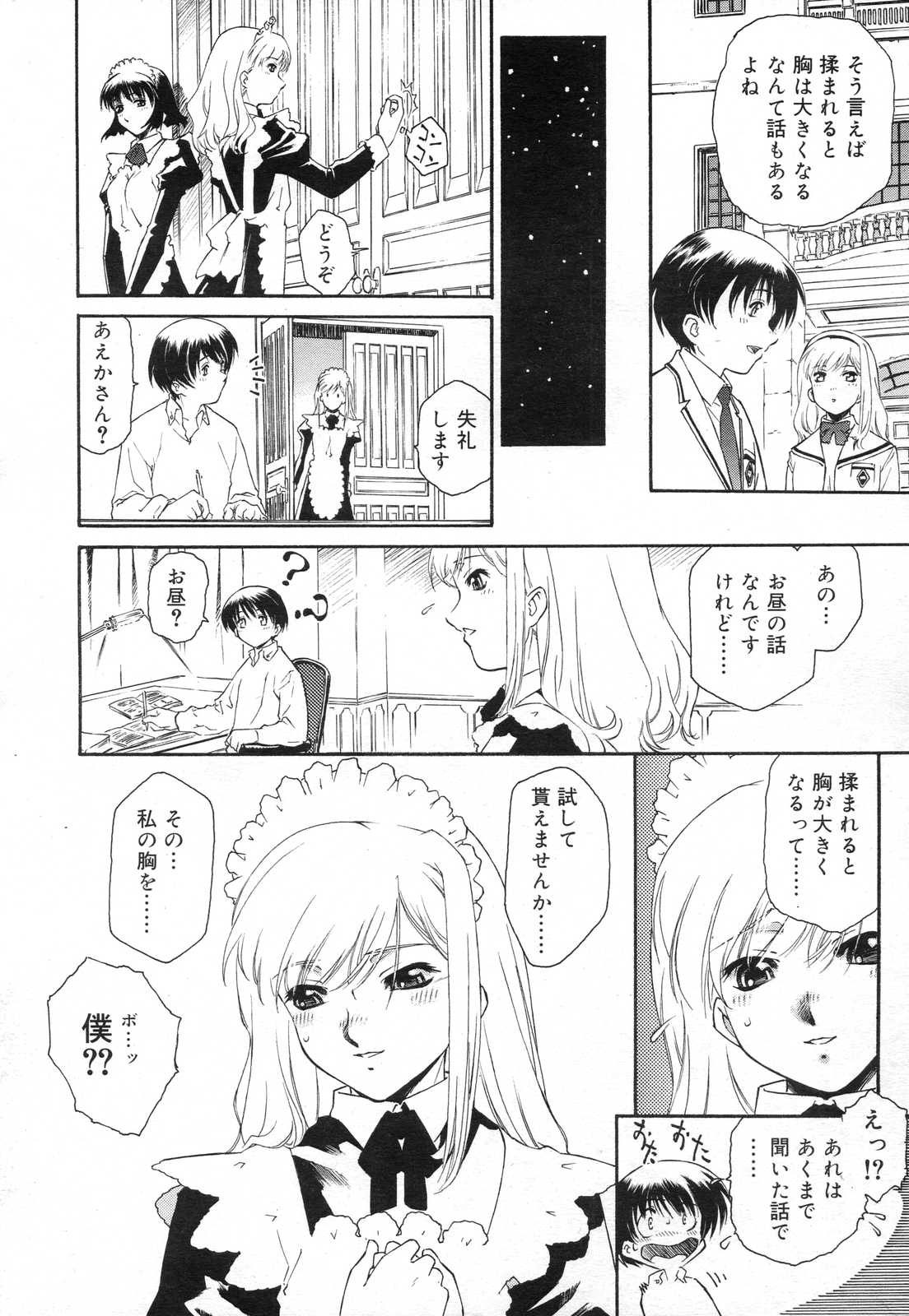 COMIC RiN 2007年2月号