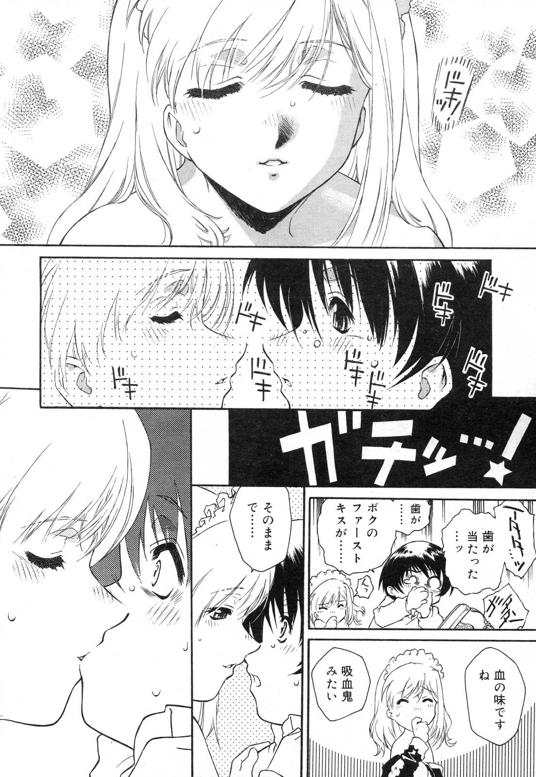 COMIC RiN 2007年2月号