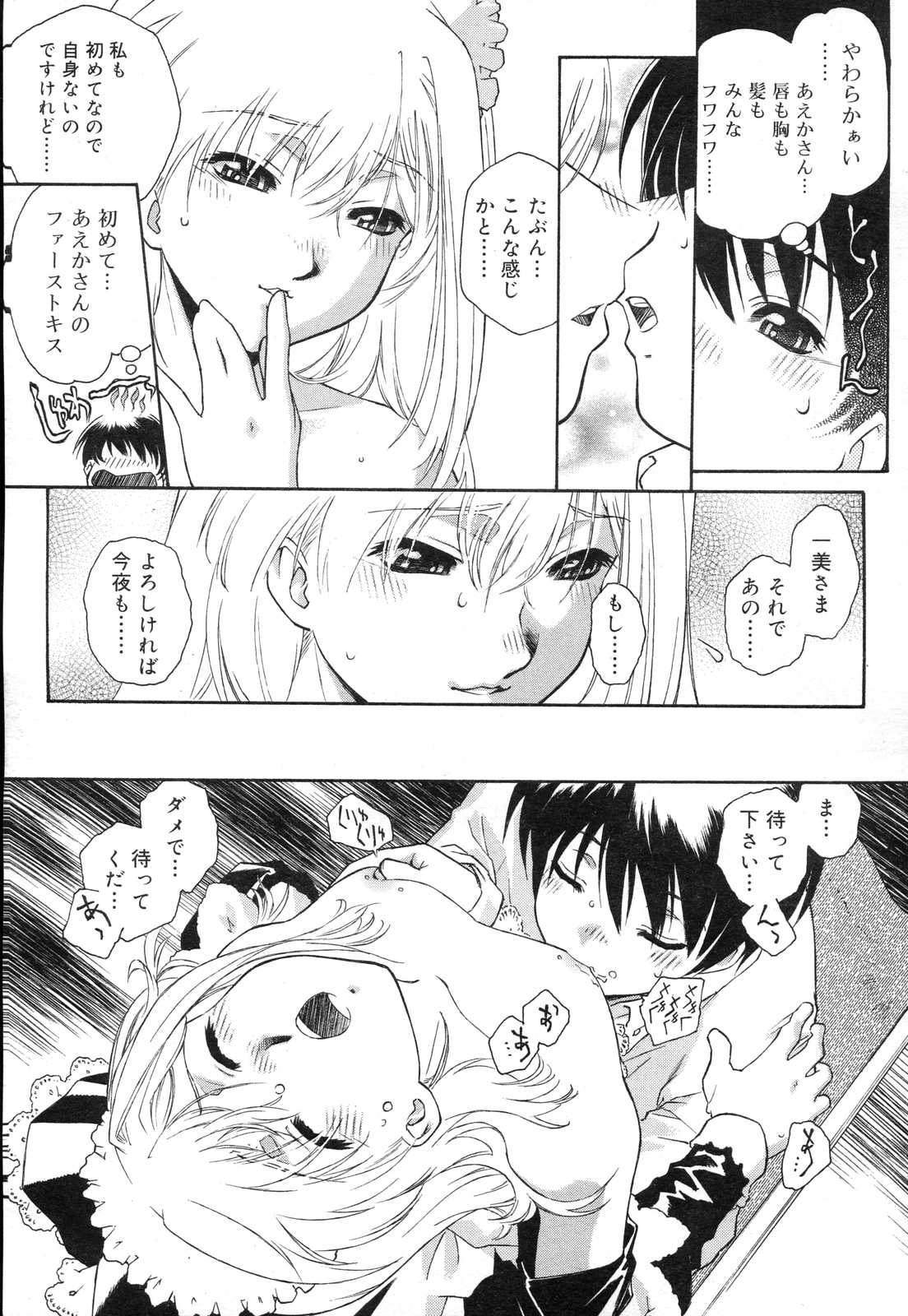 COMIC RiN 2007年2月号